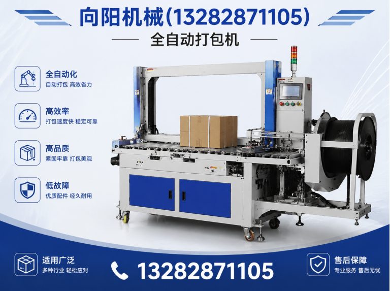 深圳向阳机械展示图